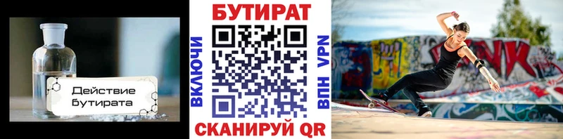 БУТИРАТ BDO 33%  купить  цена  МЕГА вход  Красноармейск 