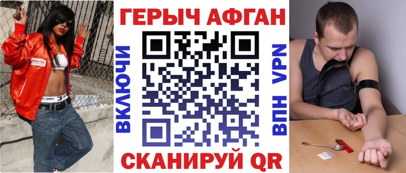 гидра ссылки  Красноармейск  Героин Heroin  как найти закладки 