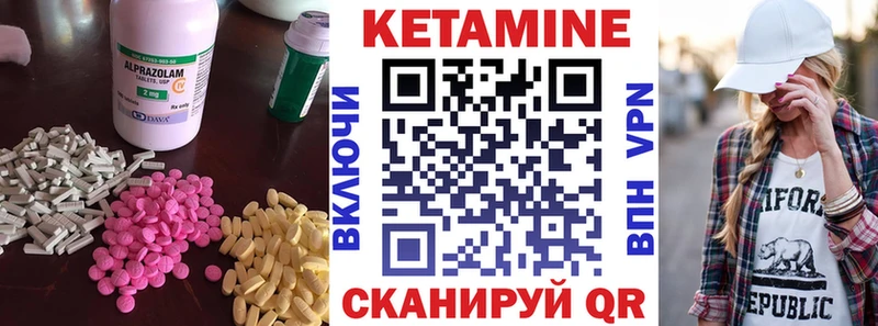 Кетамин VHQ  купить наркотики цена  мега как зайти  Красноармейск 