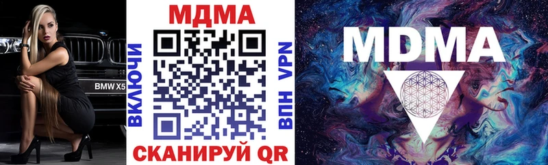 купить закладку  ОМГ ОМГ сайт  MDMA молли  Красноармейск 