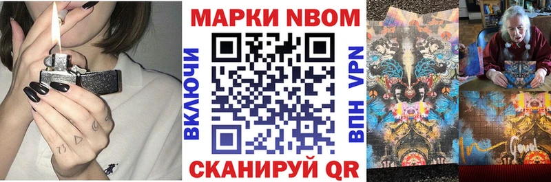наркотики Красноармейск Марки NBOMe 1500мкг